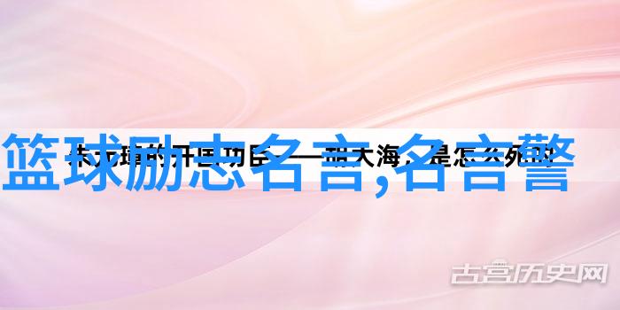 古代励志名言