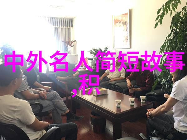 马云的十八罗汉与史玉柱的四个火