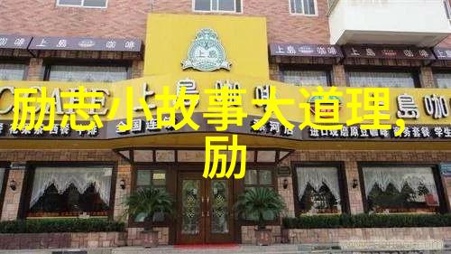 如果人生可以逆袭那为什么不能是你