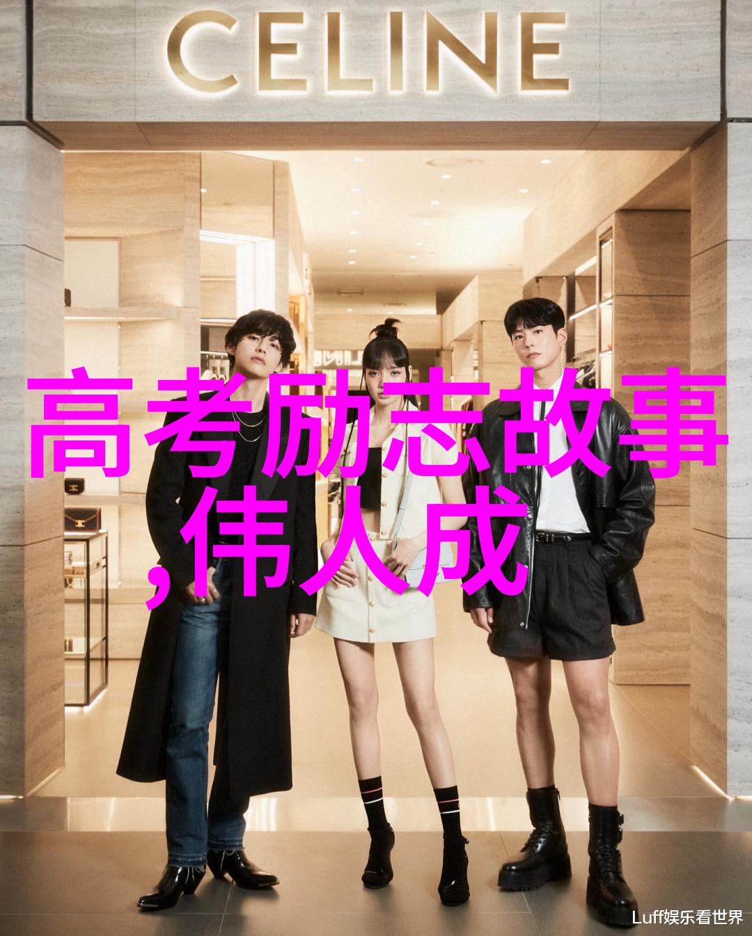 这世上从来没有无缘无故的轻松