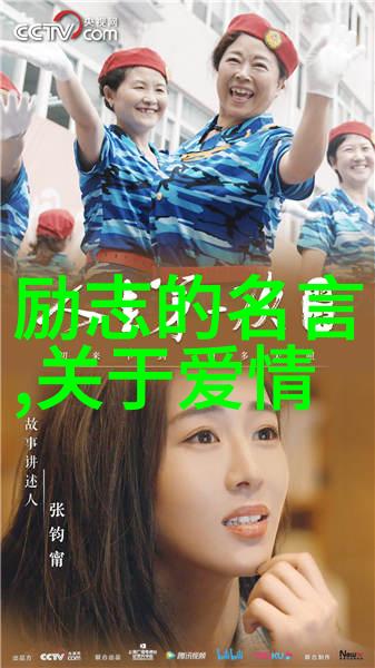 成功的名言二