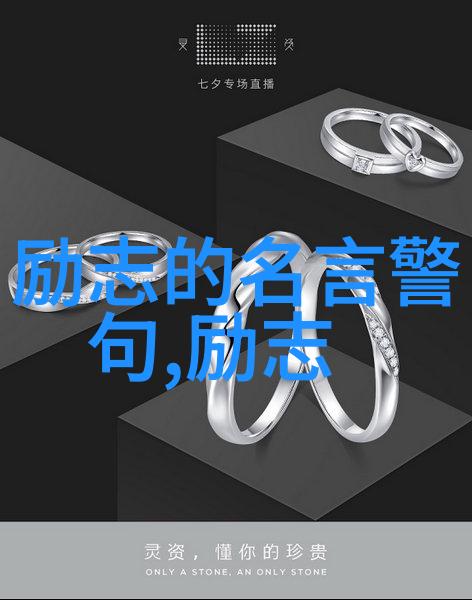 人生哲理名言