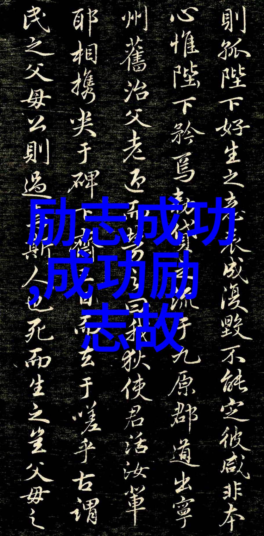 莫问远方有多远