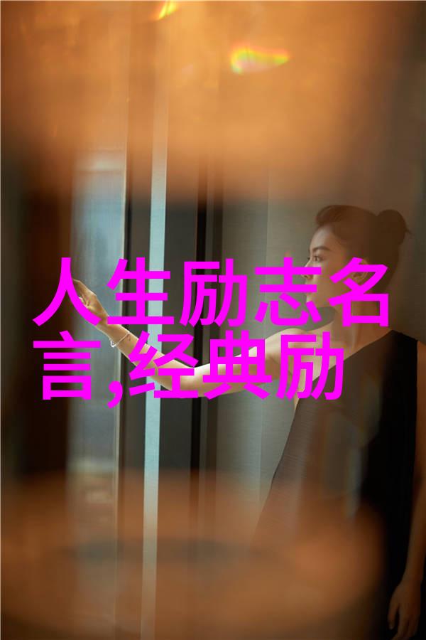 励志座右铭大全三
