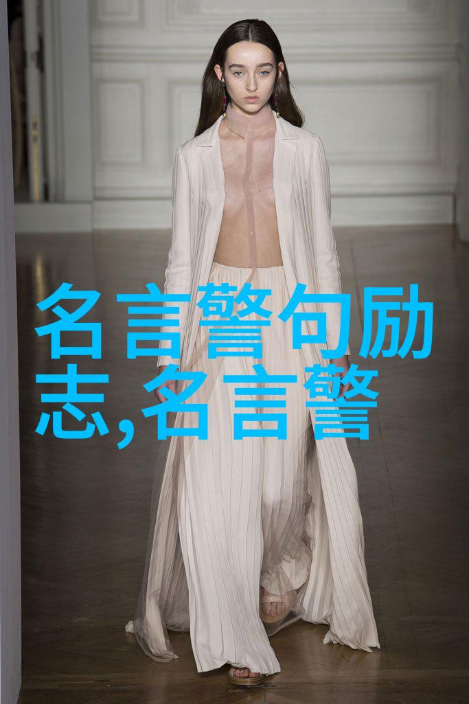 励志座右铭大全二