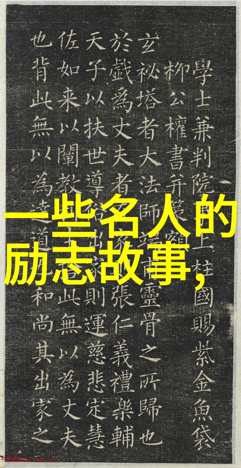 江民杀毒软件创始人王江民战胜自己你将赢得世界