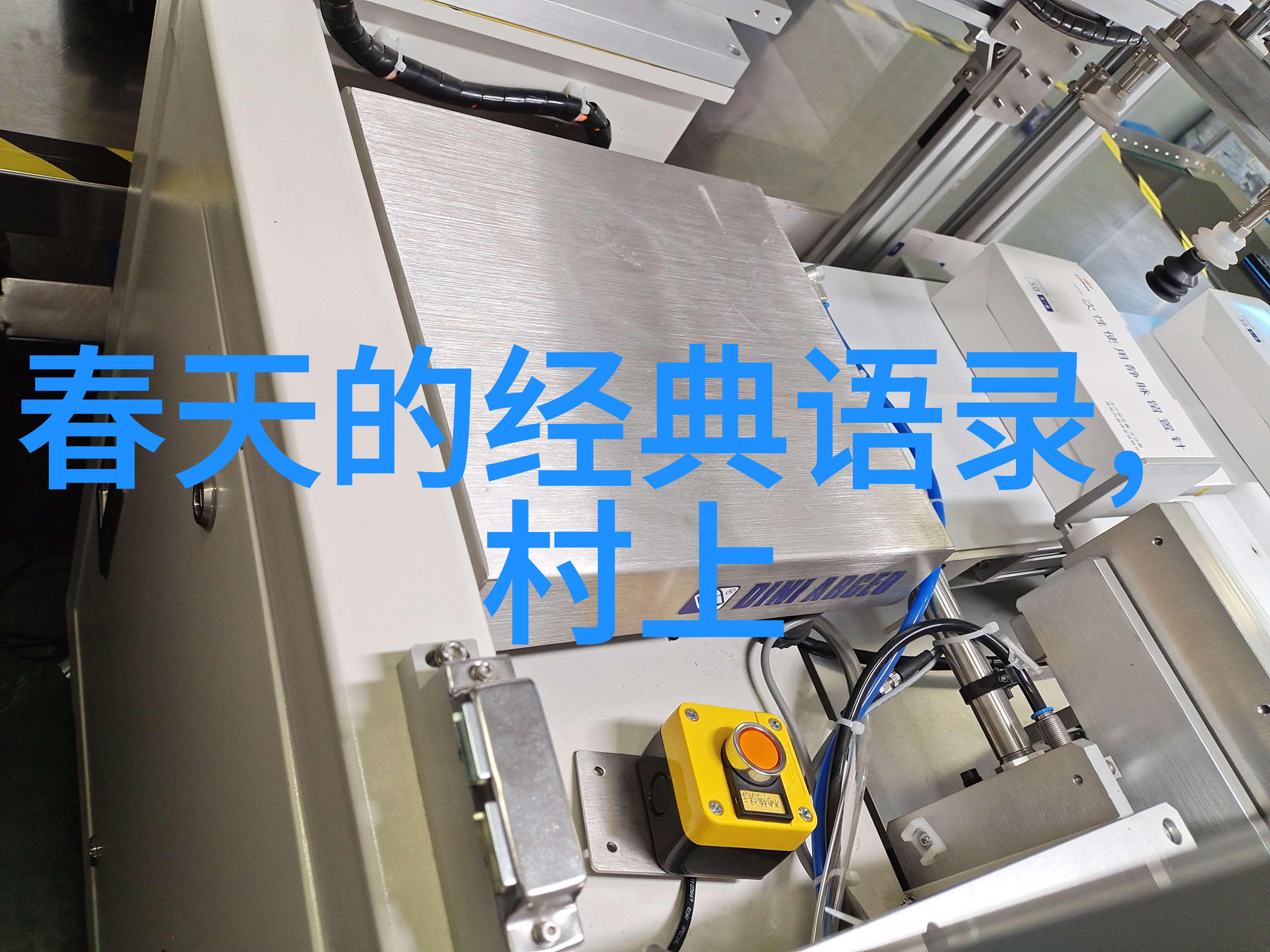 网络顺口溜