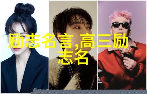 激励别人的名言