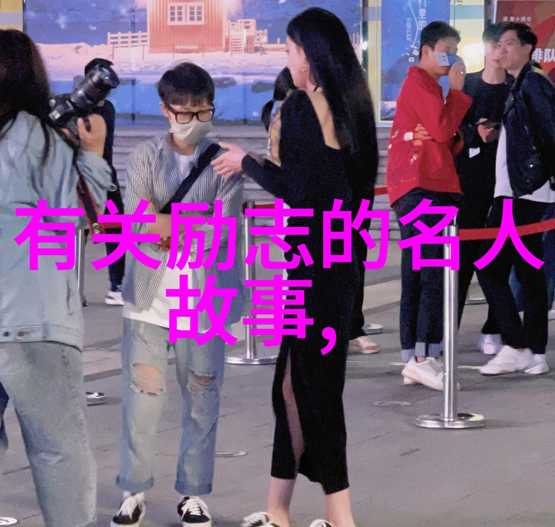 力克胡哲青年人的学习榜样