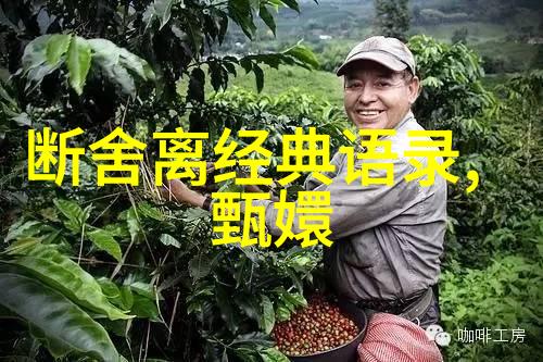 优秀是闪耀自己卓越却是兼顾他人