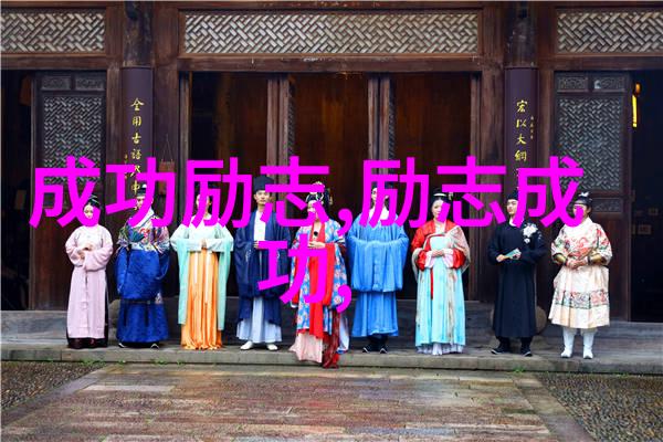 被嘲笑的梦想总有一天会让你闪闪发亮