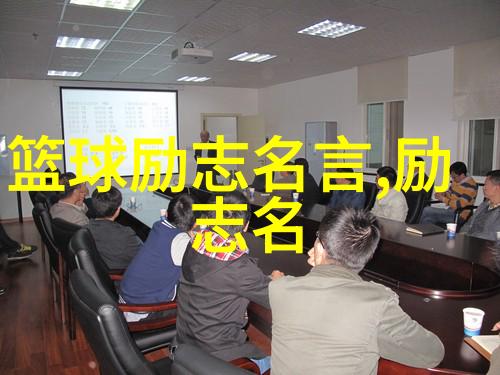 励志名言警句摘抄