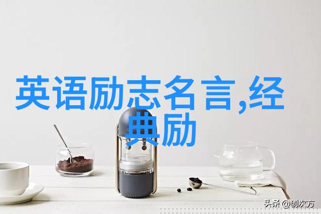 激励人的话六