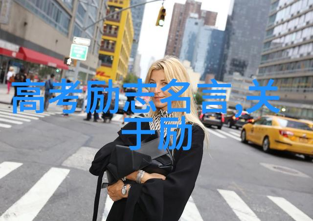 激励的名言