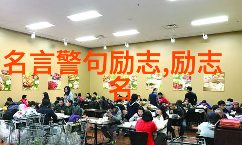 指点无数成功者的12句励志名言
