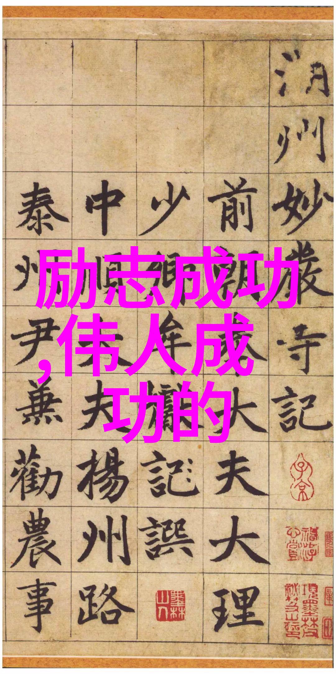 获取成功必须改掉的十个坏习惯