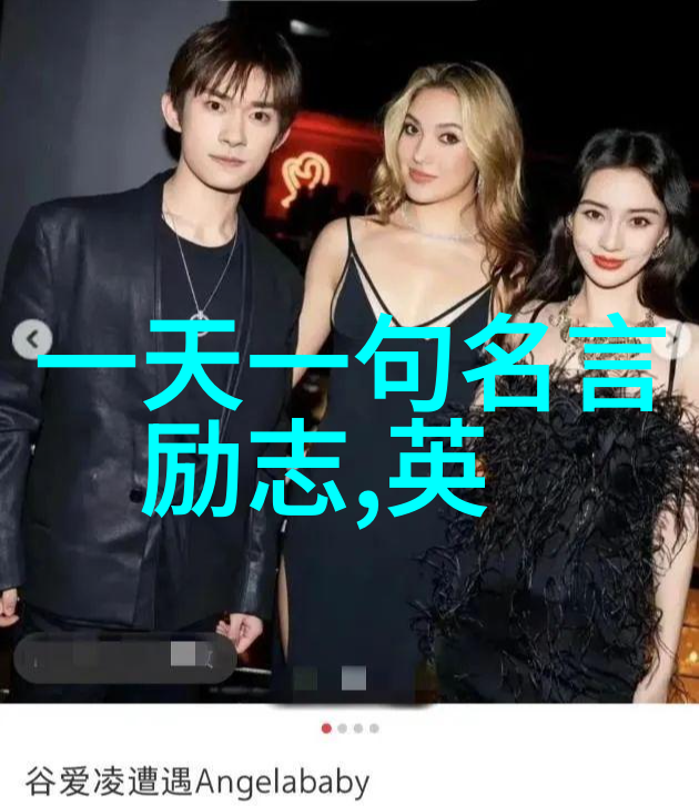 激励人的话